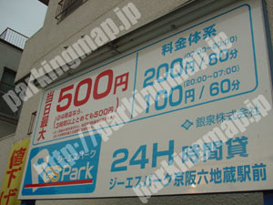 伏見098：ジーエスパーク京阪六地蔵駅前_01