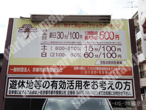 伏見105：京都市都市整備公社京阪淀駅前駐車場_01