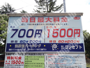 伏見106：コンセプト淀駅前パーキング_01