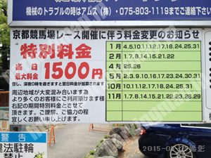 伏見106：コンセプト淀駅前パーキング_02