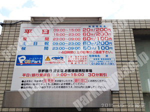 伏見107：ジーエスパークパーク淀_01