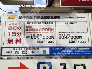 伏見109：タイムズ金井病院第1_01