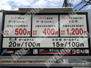 伏見110：パラカ淀下津町第1_01