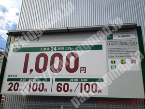 伏見113：三井のリパーク伏見稲荷北_01