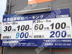 伏見114：日本システムバンク伏見稲荷駅前パーキング_01