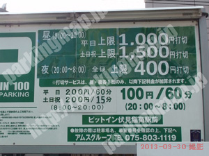 伏見115：ピットイン伏見稲荷駅前_01