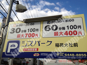 伏見116：シスパーク稲荷大社前_01
