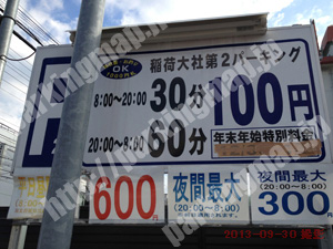 伏見117：日本システムバンク稲荷大社第2パーキング_01