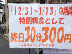 伏見124：コンセプトごくらくパーキング_02