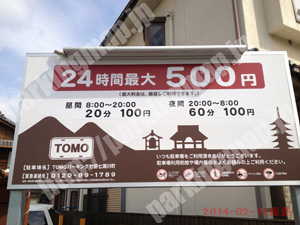 伏見143：TOMOパーキング竹田七瀬川町_01
