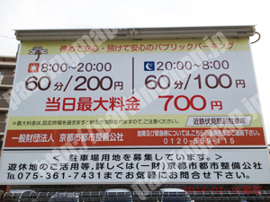 伏見177：くるっとパーク24h近鉄伏見駅前駐車場_01