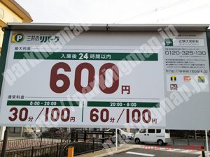 伏見181：三井のリパーク近鉄伏見駅前_01