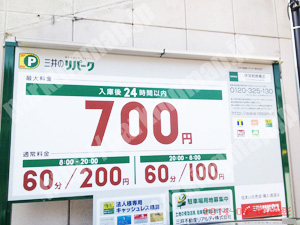 伏見192：三井のリパーク伏見税務署北_01