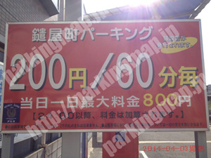 伏見194：鑓屋町パーキング_01