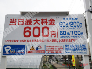 伏見201：ジーエスパーク城南宮東口_01