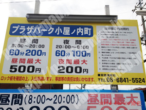 伏見202：プラザパーク小屋ノ内町_01