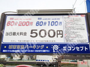 伏見204：コンセプト城南宮東パーキング_01