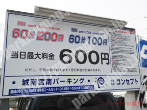 伏見205：コンセプト城南宮南パーキング_01