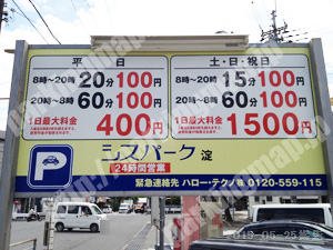 伏見210：シスパーク淀_01