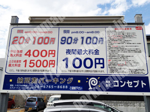 伏見216：コンセプト納所東パーキング_01