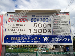 伏見217：コンセプト淀城南パーキング_01