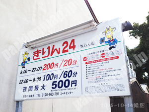 東山002：きりん24茶わん坂_01