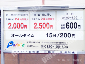 東山015：パラカ祇園町南側第1パーキングパーキング_01