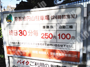 東山017：京都市駐車場公社円山公園地下駐車場_01