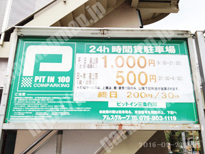 東山026：ピットイン三条白川_01