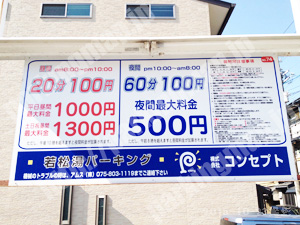 東山034：コンセプト若松湯パーキング_01