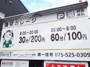東山055：第一住宅洛東ガレージ_01