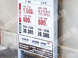 東山056：タイムズ松原大和大路_01