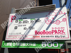 東山057：ブーブーパークろくろ町_01