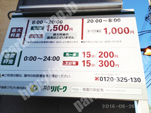 東山066：三井のリパーク祇園四条駅南_01