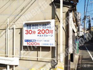 東山070：ヤスイガレージ_02