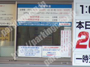 東山072：フジパーキング_01