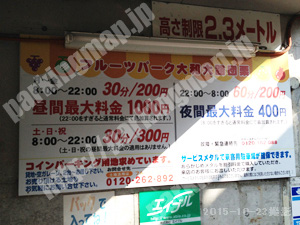 東山074：フルーツパーク大和大路団栗_01