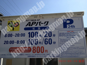 東山076：APパーク祇園_01