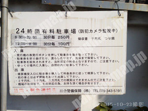 東山080：弥栄会館駐車場_01