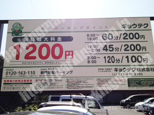 東山090：キョウテク新門前橋パーキング_01