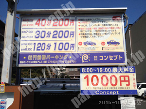 東山091：コンセプト新門前橋パーキング_01