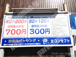 東山109：コンセプト東橘町パーキング_01