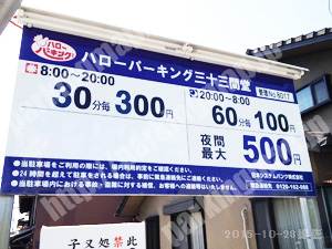 東山111：ハローパーキング三十三間堂_01