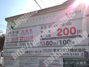 東山112：キョウテク三十三間堂北パーキング_01