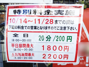 東山112：キョウテク三十三間堂北パーキング_02