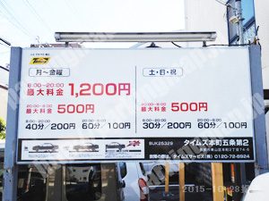 東山114：タイムズ本町五条第2_01