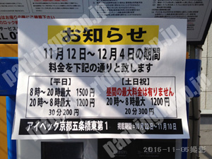 東山115：アイペック京都五条橋東第1_01