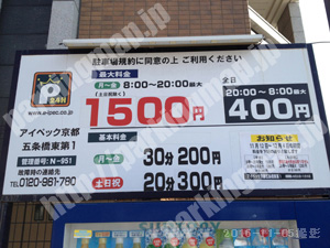 東山115：アイペック京都五条橋東第1_02