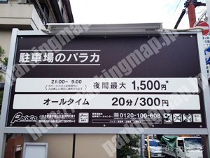 東山122：パラカ京都市東山区毘沙門町第1_01
