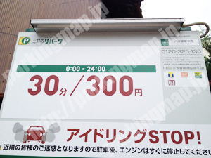 東山128：三井のリパーク六波羅蜜寺西_01